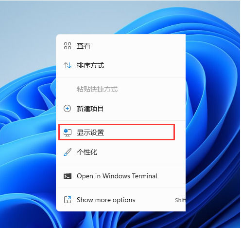 右键桌面选择显示设置